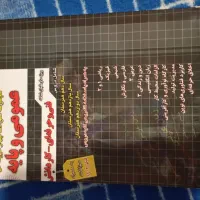 کتاب کنکور رشته تدبیت بدنی