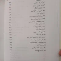 کتاب شعر در زندگی|کتاب و مجله مذهبی|قم, گلزار|دیوار