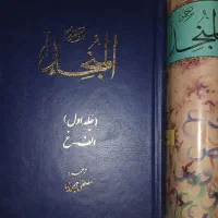 فرهنگ‌لغت‌المنجد