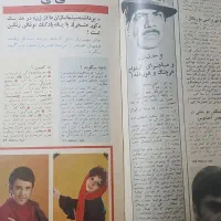 مجله قدیمی|مجلات|خمینی‌شهر, |دیوار