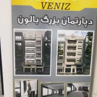 واحد-های-پیش-فروش-تهاتر-با-ملک-فرسوده-و-ماشین