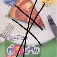 کتاب کمک آموزشی نهم علامه حلی کانون قلم چی|کتاب و مجله آموزشی|یاسوج, |دیوار