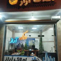 90 متر صفر خدماتی فرشته جنوبی