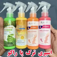 اسپری ترک پا راکو