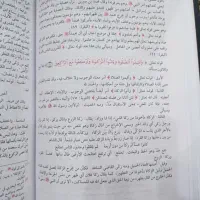 تفاسیر اهل سنت|کتاب و مجله مذهبی|قم, صفائیه|دیوار