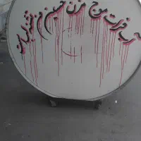 طبل۱۲۰|درام و پرکاشن|بروجرد, |دیوار