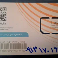 خط رند سیمکارت رند ۰۹۱۳۱۷۰