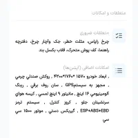 x22 pro Mt دنده|خودرو سواری و وانت|کرمان, |دیوار