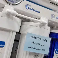 فروش اقساطی تصفیه آب والریا uk7 plus تایوان ویتنام|آبسردکن و تصفیه آب|کرج, کرج نو|دیوار