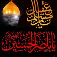 مداحی و روضه‌خوانی|خدمات پذیرایی، مراسم|قم, عمار یاسر|دیوار