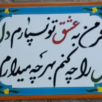تابلو کاشی های آیه قرآن و شعر|صنایع دستی و سایر لوازم تزئینی|تهران, تجریش|دیوار