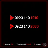 0933 398 1000|سیمکارت|کرمان, |دیوار