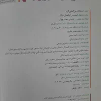 ریاضی آیکیو|کتاب و مجله آموزشی|رشت, کوی جام جم|دیوار