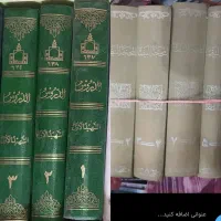 الصبان،شافیه،مکاسب،کفایه،الوافی|کتاب و مجله مذهبی|قم, بنیاد|دیوار