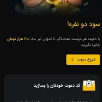 با ثبت نام در صرافی تبدیل ۲۰۰ هزار جایزه بگیر