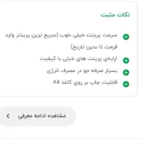 پرینتر رنگی اچ پی آفیس جت ۷۰۰۰ واید فرمت|پرینتر، اسکنر، کپی، فکس|بروجرد, |دیوار