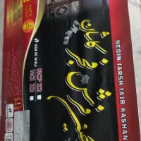 فرش نگین کاشان نه متری|فرش|پردیس, فاز ۳|دیوار