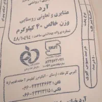 ارد الیگودرز