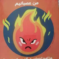 کتاب های آموزشی کودکانه|کتاب و مجله آموزشی|محمدشهر, شهرک پیام (مهرالبرز)|دیوار