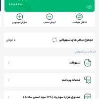 ویپاد نصب کن ۶۰ تومن ببر