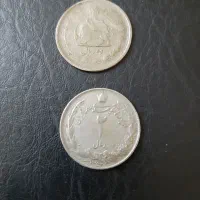 فروش 2 عدد سکه دوره پهلوی 1442
