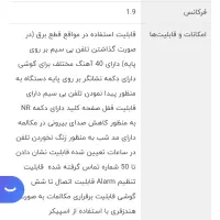 تلفن بیسیم|تلفن رومیزی|یزد, |دیوار