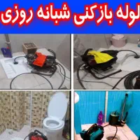 فنرزنی چهارباغ سهیلیه کردان لشکرآباد طلائیه کوهسار|خدمات پیشه و مهارت|چهارباغ, |دیوار