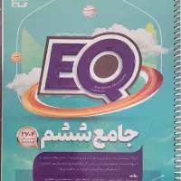 کتاب جامع ششم - گاج|کتاب و مجله آموزشی|تهران, بوستان چیتگر|دیوار