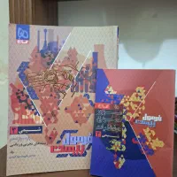 فرمول بیست دوازدهم و کتاب تست تجربی