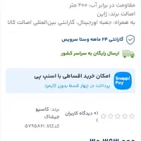 جیشاک ga-1000 8ADR|ساعت|اهواز, کوروش|دیوار
