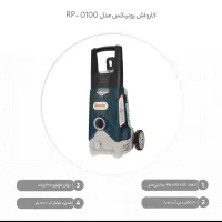 کارواش رونیکس rp-0100 آکبند|ماشین‌آلات صنعتی|اصفهان, هزارجریب|دیوار