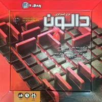 بازی فکری دالون
