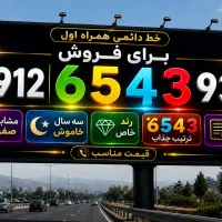 سیم کارت رند ، کد ۶