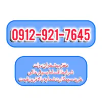 سیم کارت ۰۹۱۲