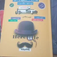 هرکول ریاضیات جامع تجربی