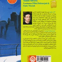 کتاب هر دو در نهایت میمیرند|کتاب و مجله ادبی|ایلام, |دیوار