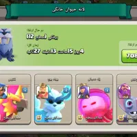 کلش آف کلنز|کنسول، بازی ویدئویی و آنلاین|برازجان, |دیوار