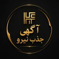 جذب نیروی خدمات