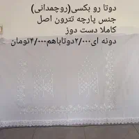 سرویس جهیزیه عروس،دست دوزی شده|سرویس روتختی|اصفهان, سودان|دیوار