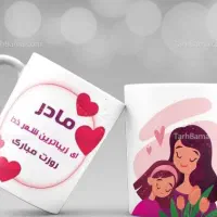 ماگ روز مادر|صنایع دستی و سایر لوازم تزئینی|دزفول, |دیوار