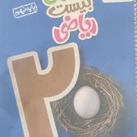 کتاب کار و آموزش ریاضی نهم (خیلی سبز) با جواب