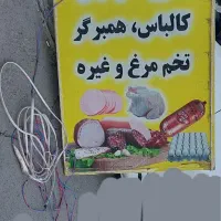 تابلو وبنر تبلیغاتی ایستاده وسیار وثابت