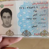باسلام مدارک گم کردم