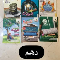 کتاب خیلی سبز آیکیو میکرو فیل شیمی(۴۰٪ تخفیف)|کتاب و مجله آموزشی|اصفهان, کوی ولی عصر|دیوار