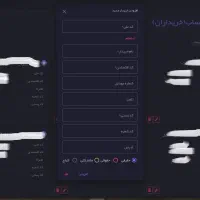 ثبت فاکتور در مودیان صورتحساب الکترونیک|خدمات مالی، حسابداری، بیمه|کرمان, |دیوار