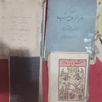 کتاب  داستان قدیمی درحدود ۸۰سال پیش