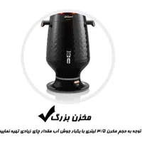 سماور برقی آرزوم مدلAR3083|سماور، چای‌ساز، قهوه‌ساز|کرج, باغستان|دیوار