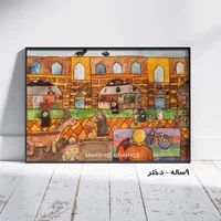 نقاشی خلاق توسط مربی مجرب|خدمات آموزشی|اصفهان, گلزار|دیوار