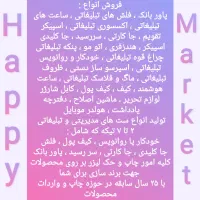 فروش پاور بانک تکی و عمده|لوازم جانبی موبایل و تبلت|پاکدشت, شهرک انقلاب|دیوار