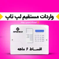 پخش عمده/مودم/دزدگیر/دوربین/ دپوکالا|مودم و تجهیزات شبکه|مشهد, کوی دروی|دیوار